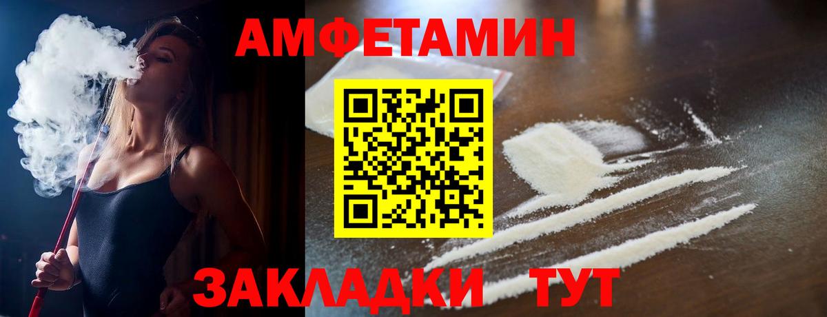 Amphetamine  Амфетамин 98%  Вход с VPN  Гусь-Хрустальный 