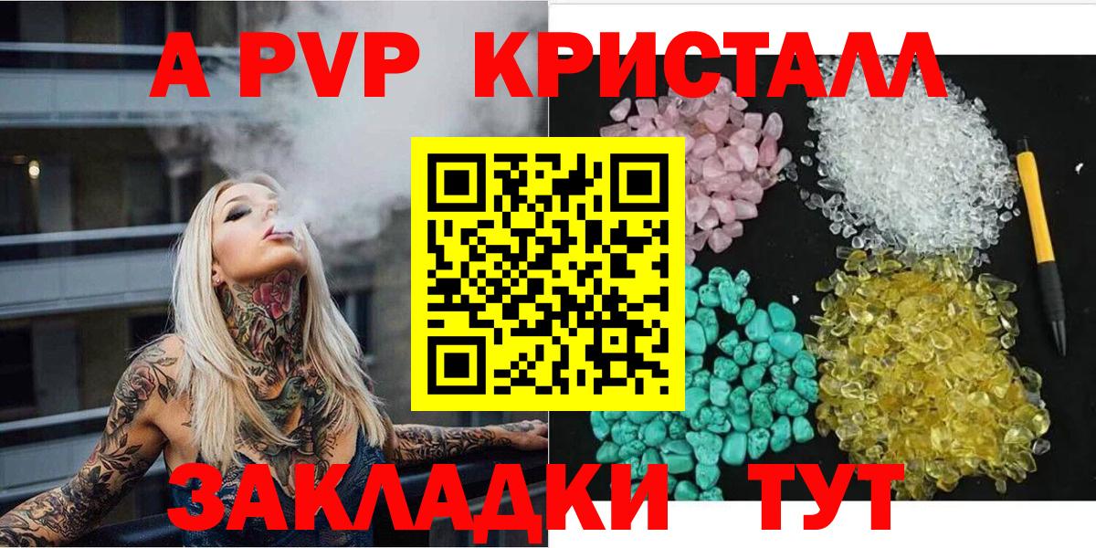 Alpha PVP кристаллы Гусь-Хрустальный