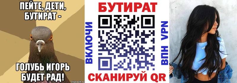 где купить наркоту  Гусь-Хрустальный  Бутират буратино 