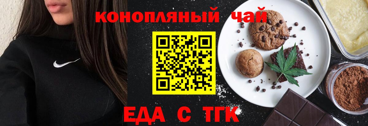 Гусь-Хрустальный  Печенье с ТГК конопля  Вход с VPN 