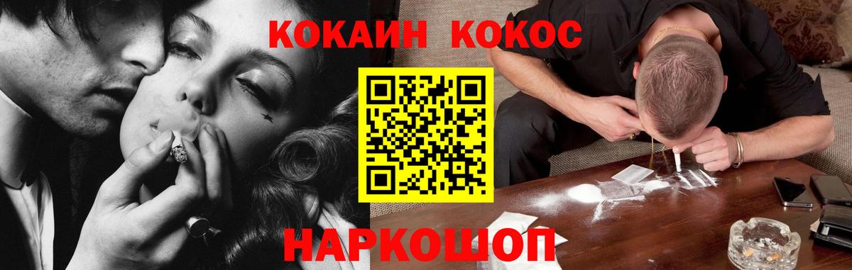 Кокаин FishScale Гусь-Хрустальный