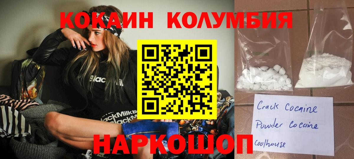 COCAIN VHQ  наркотики  Кокаин Эквадор  Гусь-Хрустальный  Вход с VPN 