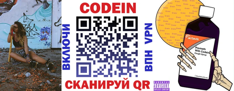 Кодеиновый сироп Lean напиток Lean (лин)  Гусь-Хрустальный 