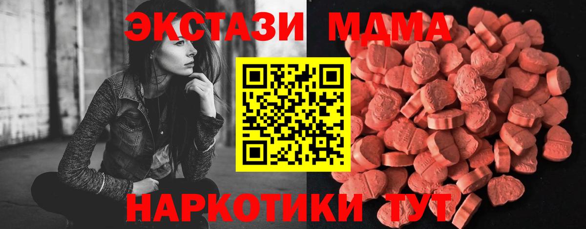 Экстази 280мг  купить  цена  ЭКСТАЗИ  ЭКСТАЗИ Cube  ссылка на мегу онион  Вход с VPN  Гусь-Хрустальный 
