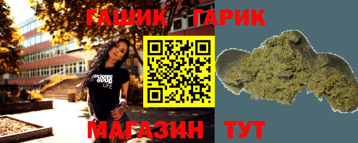 где купить наркоту  ГАШ  Вход с VPN  ГАШИШ Изолятор  Гусь-Хрустальный 