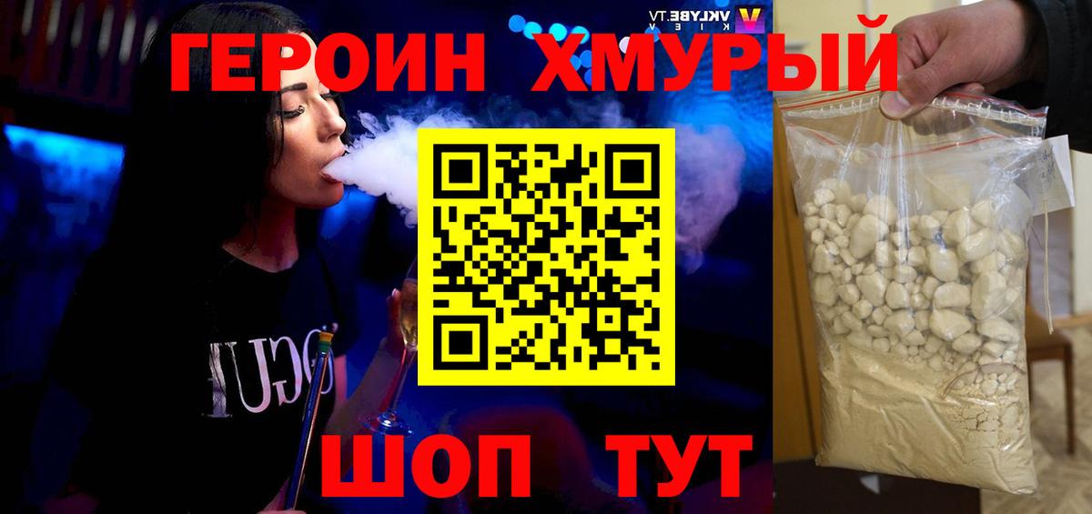 Гусь-Хрустальный  Героин гречка  Вход с VPN 