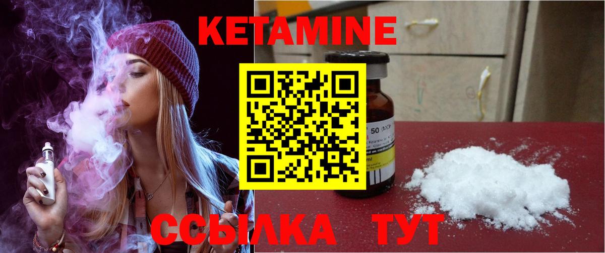 Гусь-Хрустальный  hydra как зайти  Вход с VPN  КЕТАМИН ketamine 