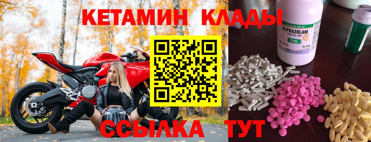 Кетамин ketamine Гусь-Хрустальный