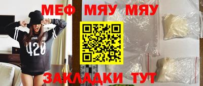 мефедрон мука Белореченск