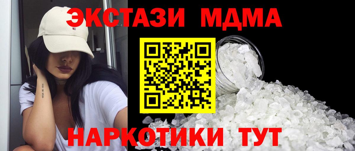 Гусь-Хрустальный  МДМА Molly  Вход с VPN 