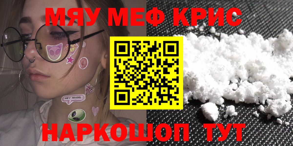 Меф кристаллы Гусь-Хрустальный