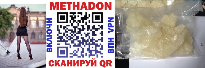 Метадон VHQ  mega маркетплейс  Гусь-Хрустальный  купить наркотики сайты 