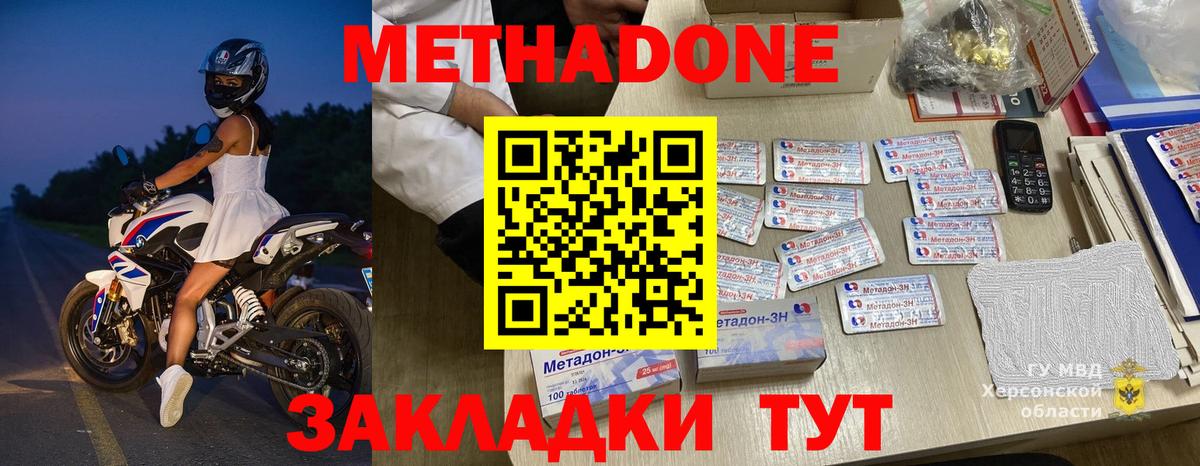 Метадон кристалл  МЕТАДОН VHQ  Вход с VPN  Гусь-Хрустальный 