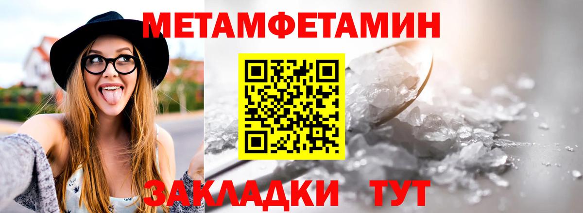 Метамфетамин  МЕТАМФЕТАМИН Methamphetamine  МЕТАМФЕТАМИН Methamphetamine  Вход с VPN  Гусь-Хрустальный 