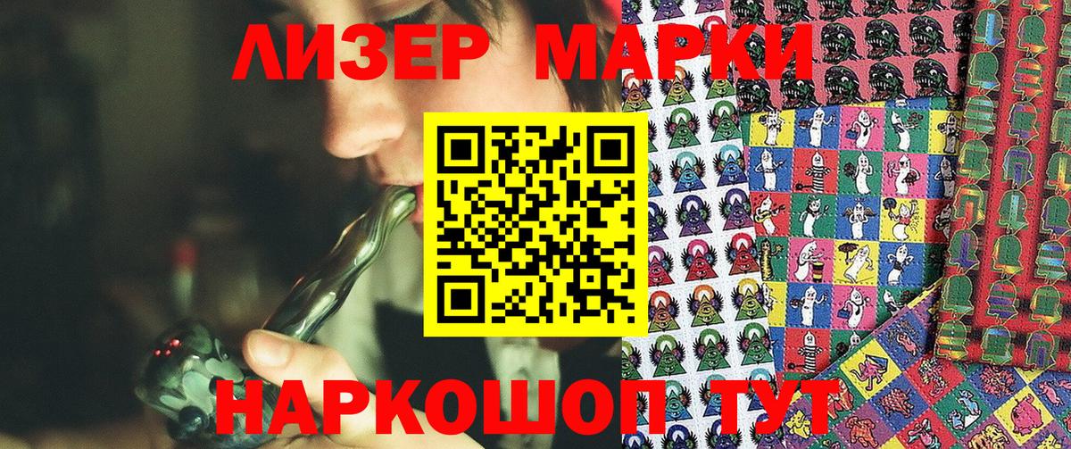 Гусь-Хрустальный  Марки NBOMe 1,5мг  Наркотические марки  Вход с VPN 