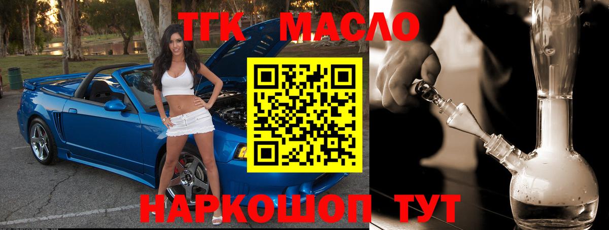 Дистиллят ТГК вейп Гусь-Хрустальный