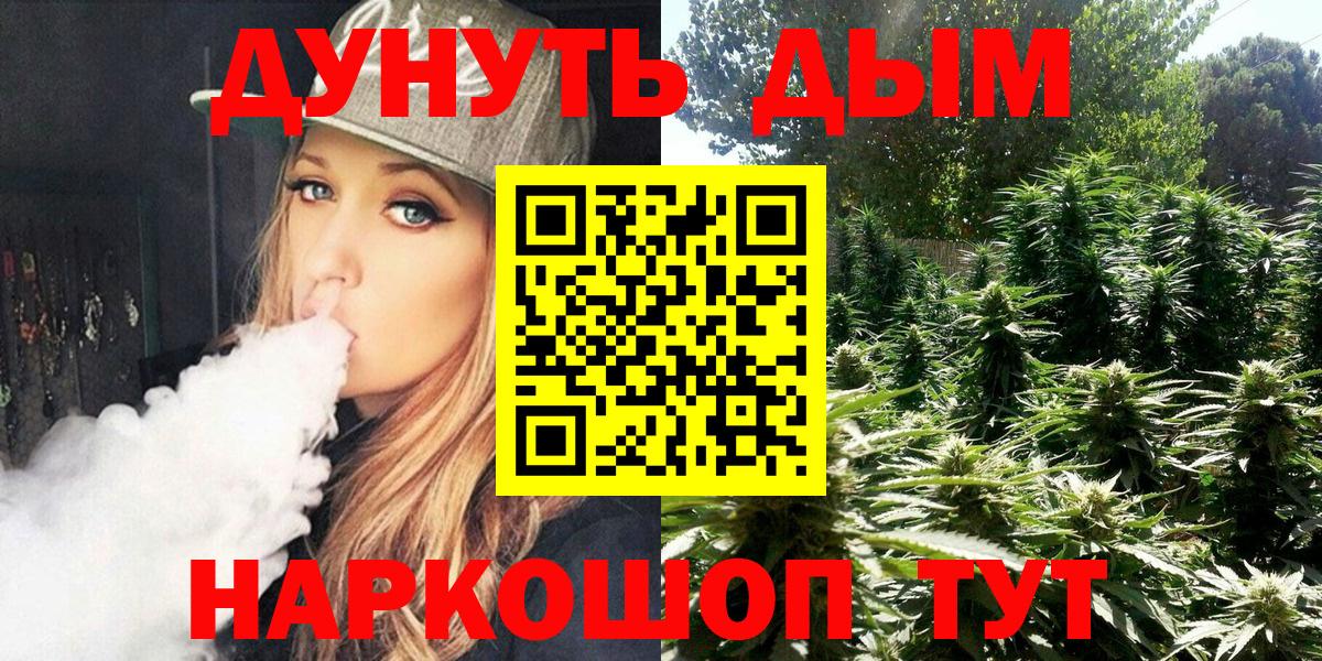 Канабис Ganja Гусь-Хрустальный